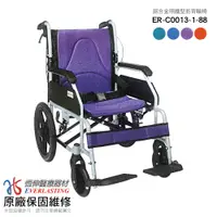在飛比找蝦皮購物優惠-【免運】恆伸醫療器材 ER-0013-1 看護型輪椅 (顏色