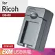 Kamera 隨身充電器 for Ricoh DB-80 (EXM-025) 現貨 廠商直送