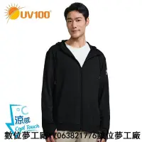 在飛比找Yahoo!奇摩拍賣優惠-UV100防曬 抗UV-Apex涼感休閒連帽外套-男(AA1