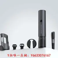 在飛比找Yahoo!奇摩拍賣優惠-開瓶器Circle Joy 圓樂紅酒開瓶器 電動紅酒開瓶器家