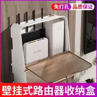 在飛比找蝦皮購物優惠-wifi收納盒掛牆路由器收納宿舍無線寬頻網置物架透明雙層多功