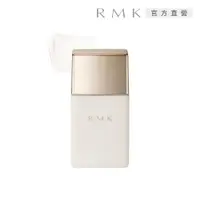 在飛比找ETMall東森購物網優惠-RMK 高效UV持妝隔離霜 30mL