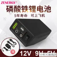 在飛比找蝦皮購物優惠-下殺 鋰鐵電池 電瓶 12v 鋰電池組 磷痠鐵鋰電池 327