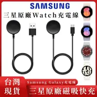 在飛比找蝦皮購物優惠-三星原廠 Galaxy Watch 6 5 4 磁性充電座 