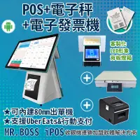 在飛比找PChome24h購物優惠-MR.BOSS iPOS 15.6吋收銀機+電子秤#完美杜絕