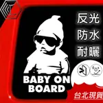 【台灣現貨｜新款上架】BABY IN CAR 車貼 轉印車貼 無痕車貼 寶貝車貼 BABY ON BOARD