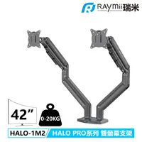 在飛比找誠品線上優惠-Raymii HALO PRO系列 HALO-1M2 20K