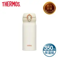 在飛比找PChome24h購物優惠-THERMOS膳魔師 超輕量 不銹鋼真空保溫瓶0.35L(J