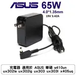 充電器 適用於 ASUS 華碩 S410UN UX302LA UX302LG UX303 UX303L X405UQ
