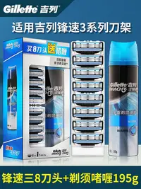 在飛比找Yahoo!奇摩拍賣優惠-Gillette/吉列吉列鋒速3剃須刀手動刮胡刀男士刀片非吉