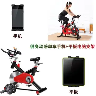 炫谷動感單車手機支架iPad平板支架自行車跑步機室內健身器橢圓機固定夾支撐家用家庭運動支專用新款看視頻