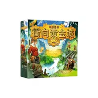 在飛比找PChome商店街優惠-【玩坊】衝向黃金城 (附勘誤卡) 桌上遊戲