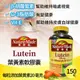 【NatureMade 萊萃美】每顆含有葉黃素20毫克 葉黃素20毫克複合膠囊(150粒/瓶)