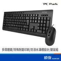 在飛比找蝦皮商城優惠-PC Park CX300MU 商務型USB鍵鼠組 薄膜鍵