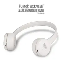 在飛比找蝦皮商城優惠-【FUJITEK 富士電通】全域渦流掛脖風扇 FTF-HN1