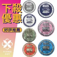 在飛比找Yahoo!奇摩拍賣優惠-【香舍】REUZEL 粉紅豬 藍豬 綠豬 紅豬 白豬 深藍豬