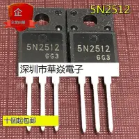 在飛比找露天拍賣優惠-【小可熱銷】5N2512 H5N2512CF 全新現貨 TO