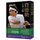 費德勒：王者之路（隨書附贈「費德勒生涯大事紀」精美書衣海報）