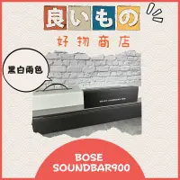 在飛比找蝦皮購物優惠-BOSE 家庭娛樂揚聲器 Soundbar 900 & Sm