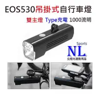 在飛比找蝦皮購物優惠-EOS530 GoPro吊裝前燈 1000流明 BlackB