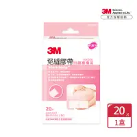 在飛比找momo購物網優惠-【3M】免縫膠帶組剖腹產專用 1545BK(20片/盒 幫助