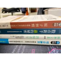 在飛比找蝦皮購物優惠-二手書 原子習慣 斜槓青年 刻意練習 股市新手贏的秘密