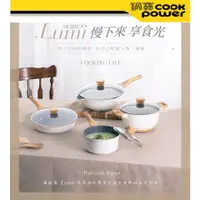 在飛比找蝦皮購物優惠-鍋寶 Lumi 系列 不沾鑄造煎鍋 28cm (附蓋) 不沾