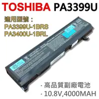 在飛比找松果購物優惠-TOSHIBA 6芯 PA3399U 日系電芯 電池 PA3