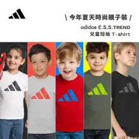 在飛比找PChome24h購物優惠-adidas E.S.S.Trend兒童運動短袖上衣