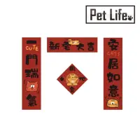 在飛比找momo購物網優惠-【PetLife】創意萌喵 家有貓屋喵宅大吉可愛春聯套組