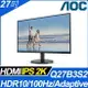 【hd數位3c】AOC Q27B3S2(1H1P/1ms/IPS/100Hz/無喇叭/Adaptive-Sync)抗閃.三邊極窄邊框設計【下標前請先詢問 有無庫存】