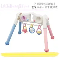 在飛比找蝦皮購物優惠-LittleBabyStore-送贈品TOYROYAL樂雅 