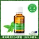 OiL GARDEN澳悠園TGA認證100%單方純精油25ml-薄荷