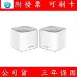 D-LINK友訊 COVR-X1860 AX1800雙頻MESH WI-FI 2入組 無線路由器(COVR-X1862)