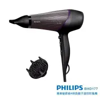 在飛比找Yahoo!奇摩拍賣優惠-飛利浦 PHILIPS 專業髮廊級4倍負離子溫控吹風機(BH