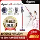 【全新福利品】Dyson 戴森 V8 Slim Fluffy SV10 輕量無線吸塵器