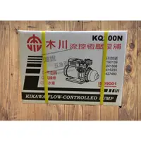 在飛比找蝦皮購物優惠-【鴻銳五金】 💖優惠中💖東元 木川 KQ200N 1/4HP