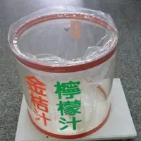 在飛比找蝦皮購物優惠-金桔檸檬專用桶  壓克力桶  飲料桶