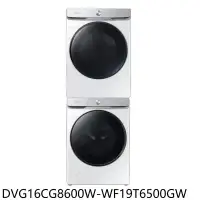 在飛比找環球Online優惠-三星【DVG16CG8600W-WF19T6500GW】16