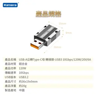 Kamera Type-A To Type-C 轉接頭-USB3.2 Gen2x1 10Gbps (5.8折)