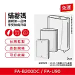 蟎著媽 HEPA濾網單片 適用 3M FA-B200DC FA-U90 U100-F U100-ORF 空氣清淨機