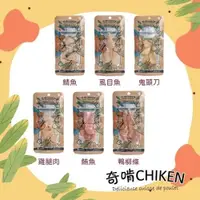 在飛比找ETMall東森購物網優惠-(12入組)奇啃鮮食系列25g/包 鬼頭刀/虱目魚/鮪魚/鯖