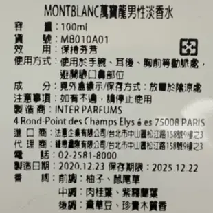 MONTBLANC萬寶龍男性淡香水100ml