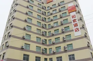 如家酒店(平度青島路店)Home Inn (Pingdu Qingdao Road)