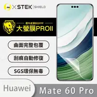 在飛比找momo購物網優惠-【o-one大螢膜PRO】HUAWEI 華為 Mate 60