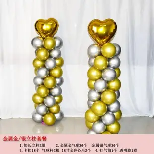 創意氣球立柱裝飾生日派對開業場景布置婚禮路引婚房氣球裝飾用品