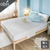 在飛比找momo購物網優惠-【obis】晶鑽系列_MONET二線硬式獨立筒無毒床墊雙人加