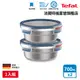 Tefal 法國特福 MasterSeal 無縫膠圈不鏽鋼保鮮盒700ML-圓形(2入組)