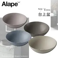 在飛比找蝦皮購物優惠-⭐ 實體門市 Alape 德國 Terra 台上盆 碗公盆 