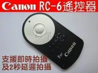 在飛比找Yahoo!奇摩拍賣優惠-Canon RC-6 紅外線遙控器 6D Mark II 6